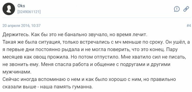 Что делать, если бросил парень. Как вернуть любимого