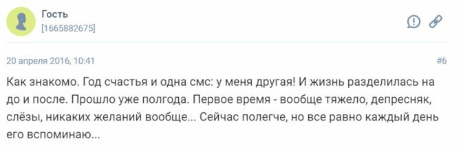 Что делать, если бросил парень. Как вернуть любимого