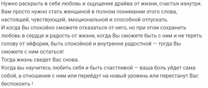 Что делать, если бросил парень. Как вернуть любимого