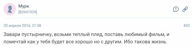 Что делать, если бросил парень. Как вернуть любимого
