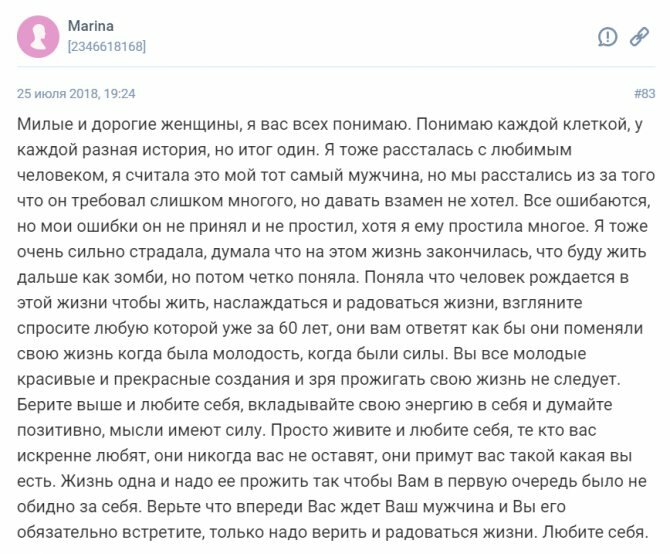 Что делать, если бросил парень. Как вернуть любимого