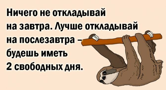 Что делать если ничего не хочется