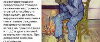 Что такое депрессия