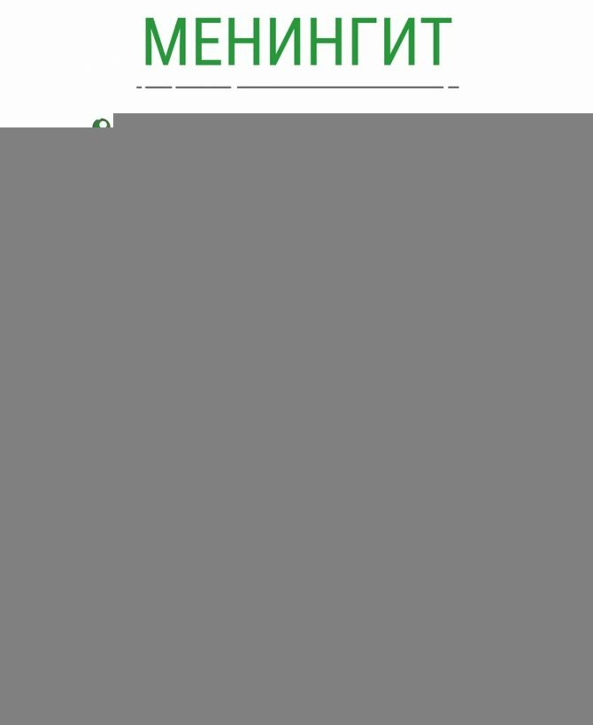 Инфекционное поражение мозга и другие причины