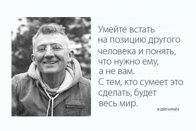 Как раположить человека к себе
