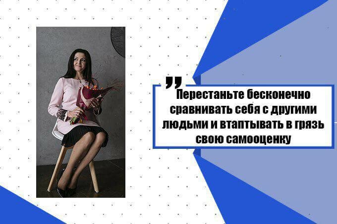 Как женщине поднять самооценку и научиться любить себя? Тест на уровень самооценки и авторская практика, фото