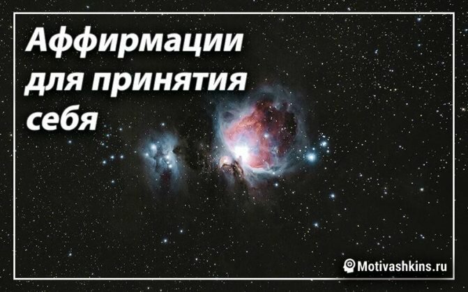 Как женщине полюбить себя и повысить самооценку (лучший способ рекомендации)