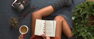 Кофе и книга