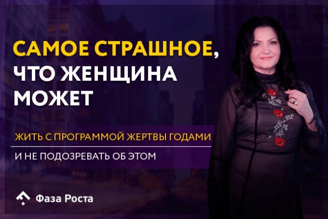 Когда опускаются руки... Женщина в состоянии жертвы: симптомы, последствия и пути выхода, фото