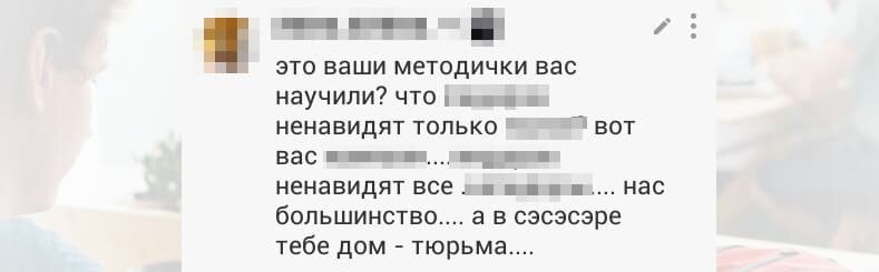 Культура общения в Интернете