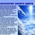 Психология