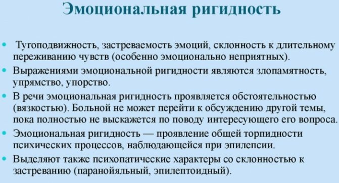 Ригидность в психологии. Что это такое, определение, характер мышления