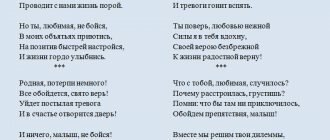 Слова поддержки для любимой