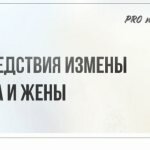 Советы психолога, как пережить измену мужа