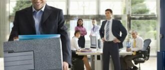 Уволиться с работы