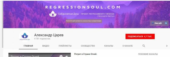 ютуб регрессивный гипноз смотреть